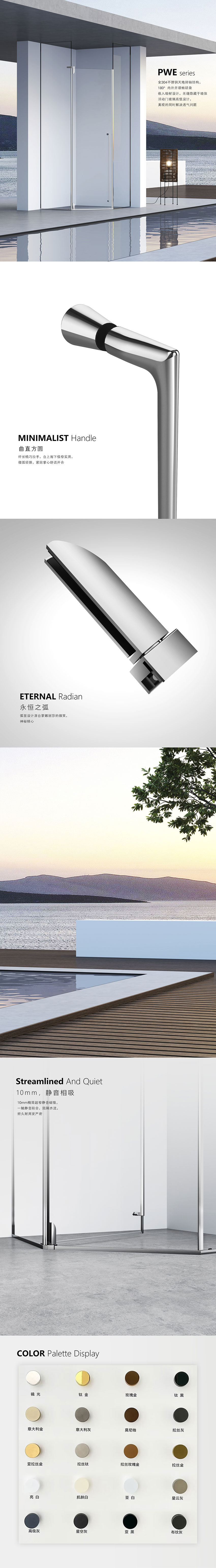 PWE網(wǎng)頁效果